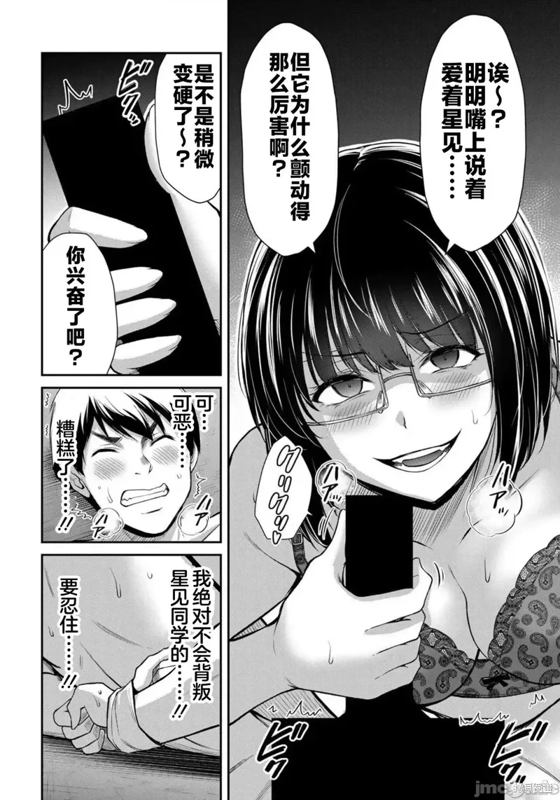第69话 第4页