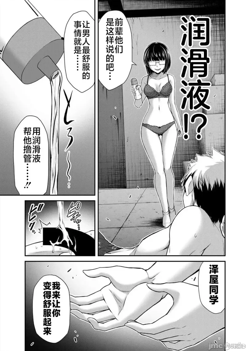 第69话 第7页