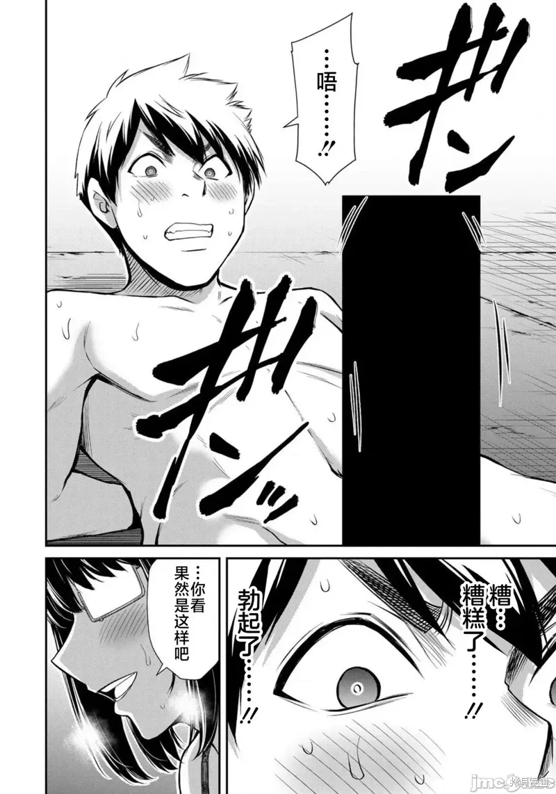 第69话 第10页