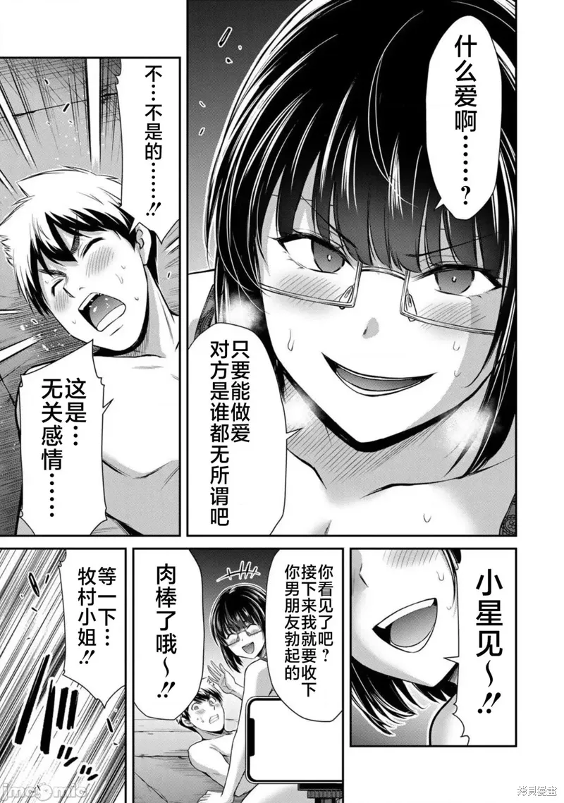 第69话 第11页