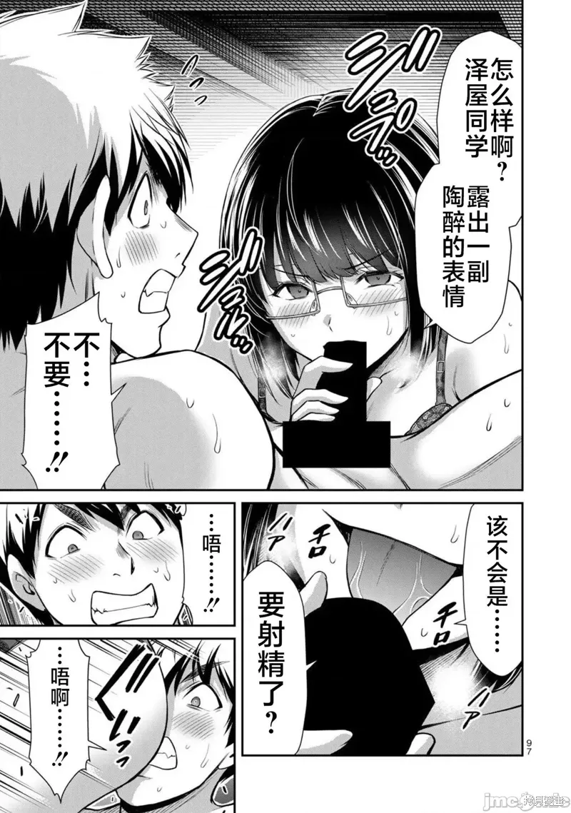 第69话 第13页