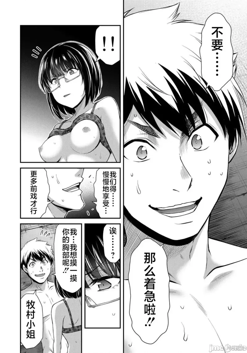 第70话 第2页