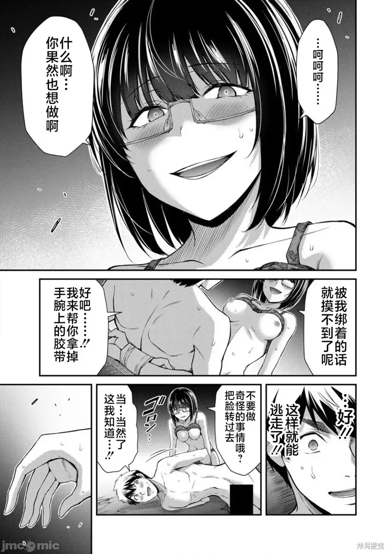 第70话 第3页