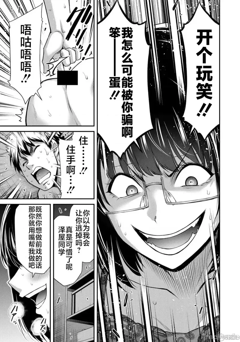 第70话 第5页