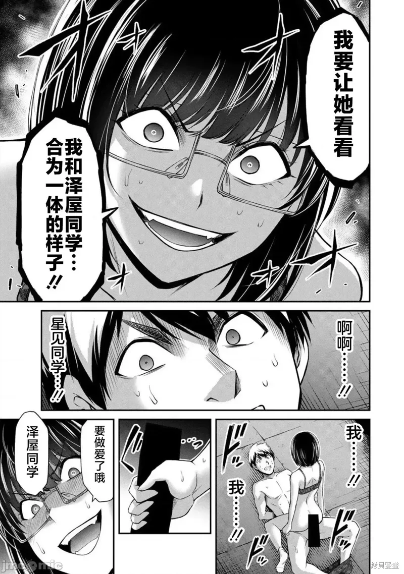 第70话 第15页