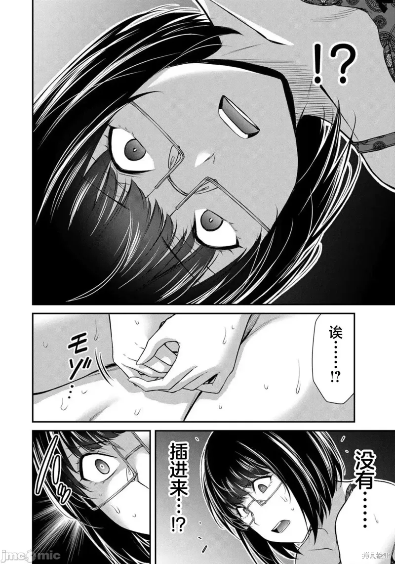 第71话 第2页