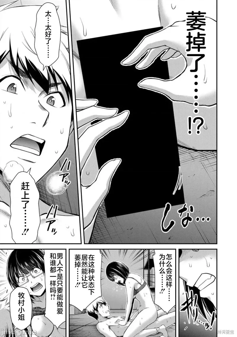 第71话 第3页