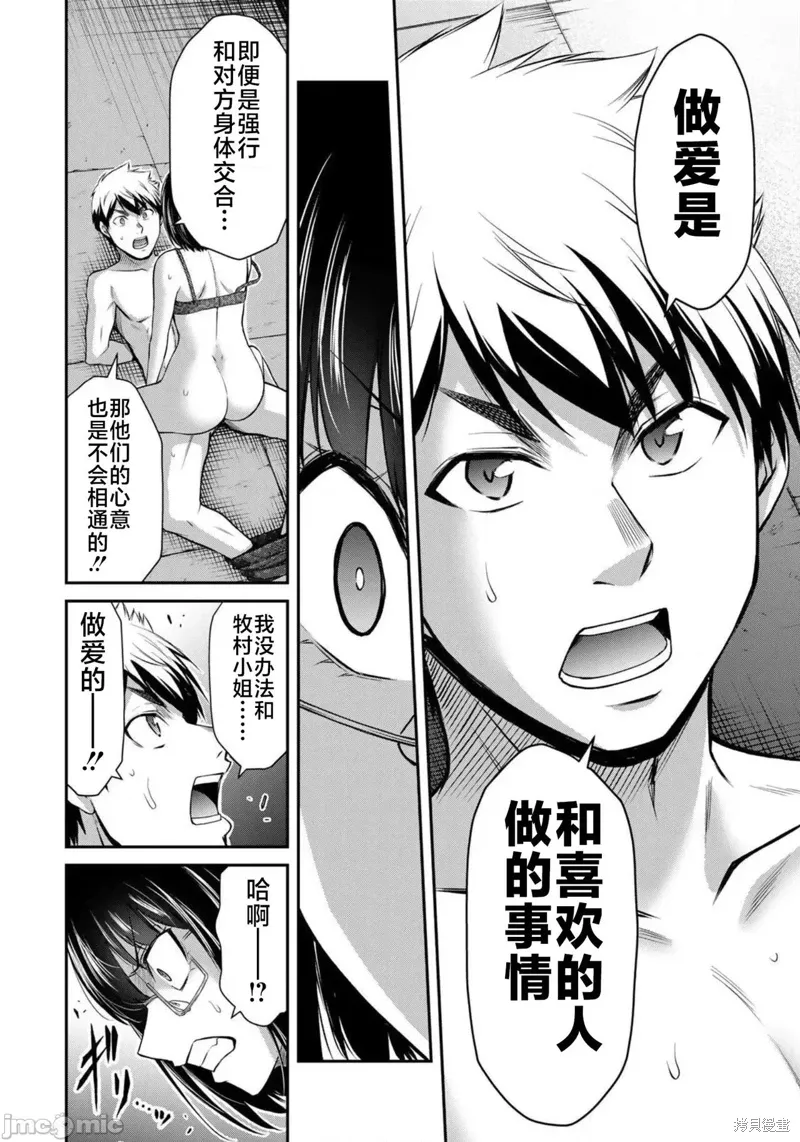 第71话 第4页