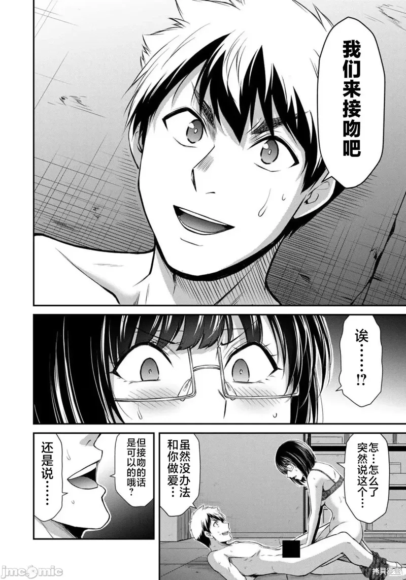 第71话 第6页