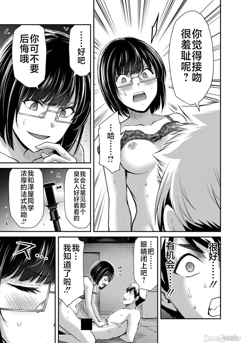 第71话 第7页