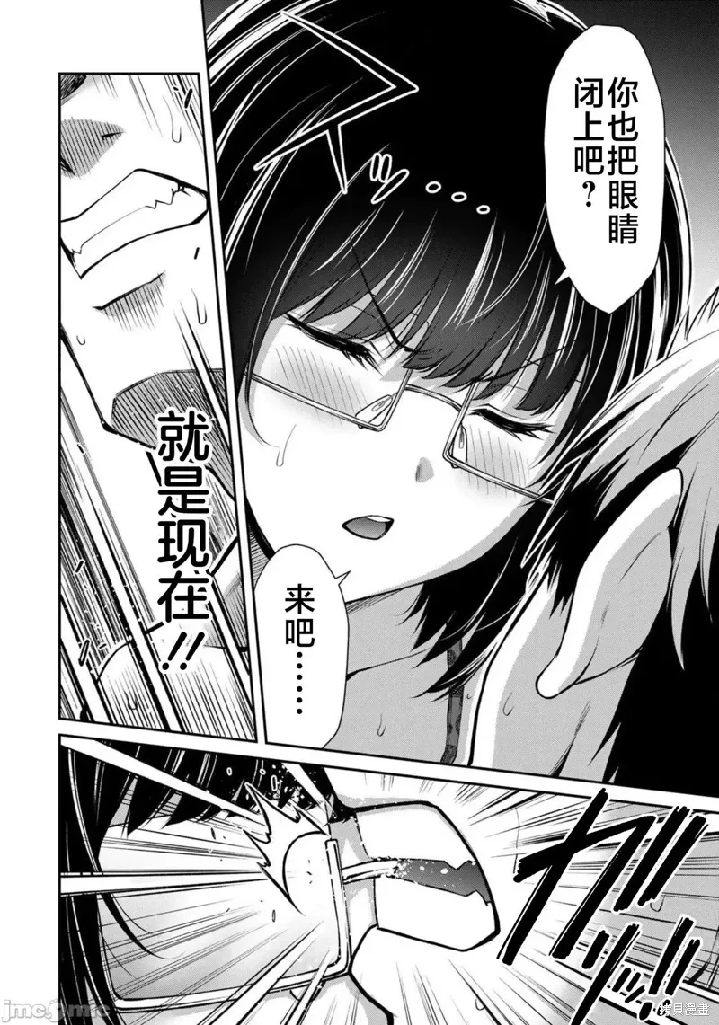 第71话 第8页