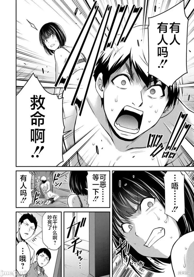第71话 第10页