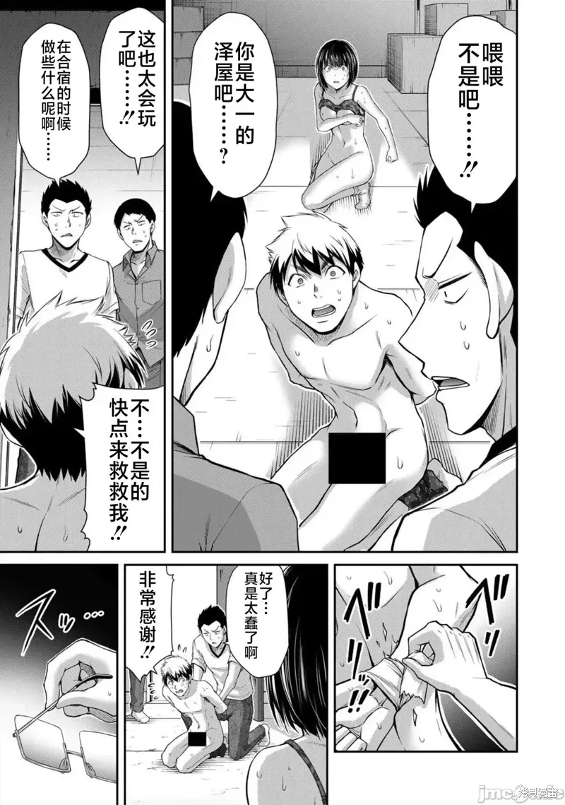 第71话 第11页