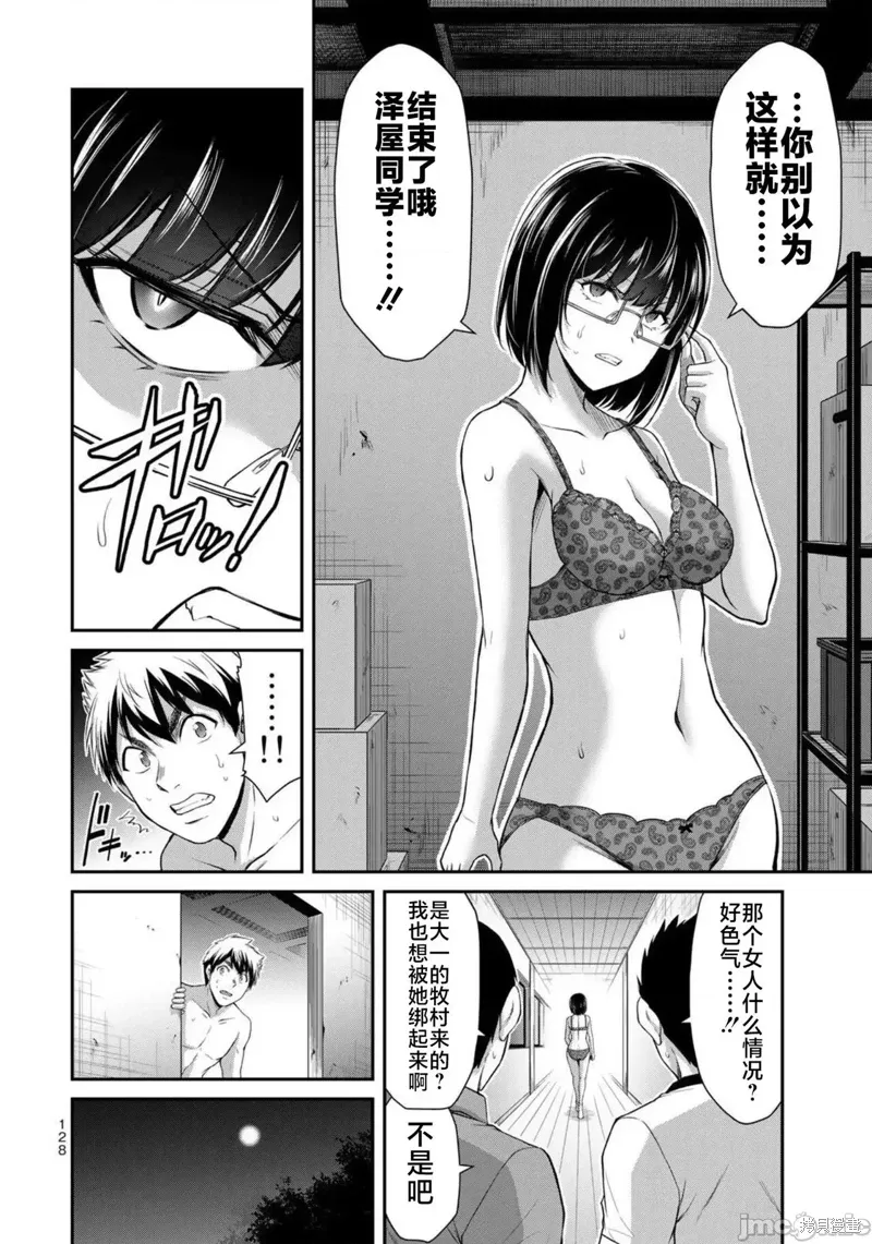 第71话 第12页