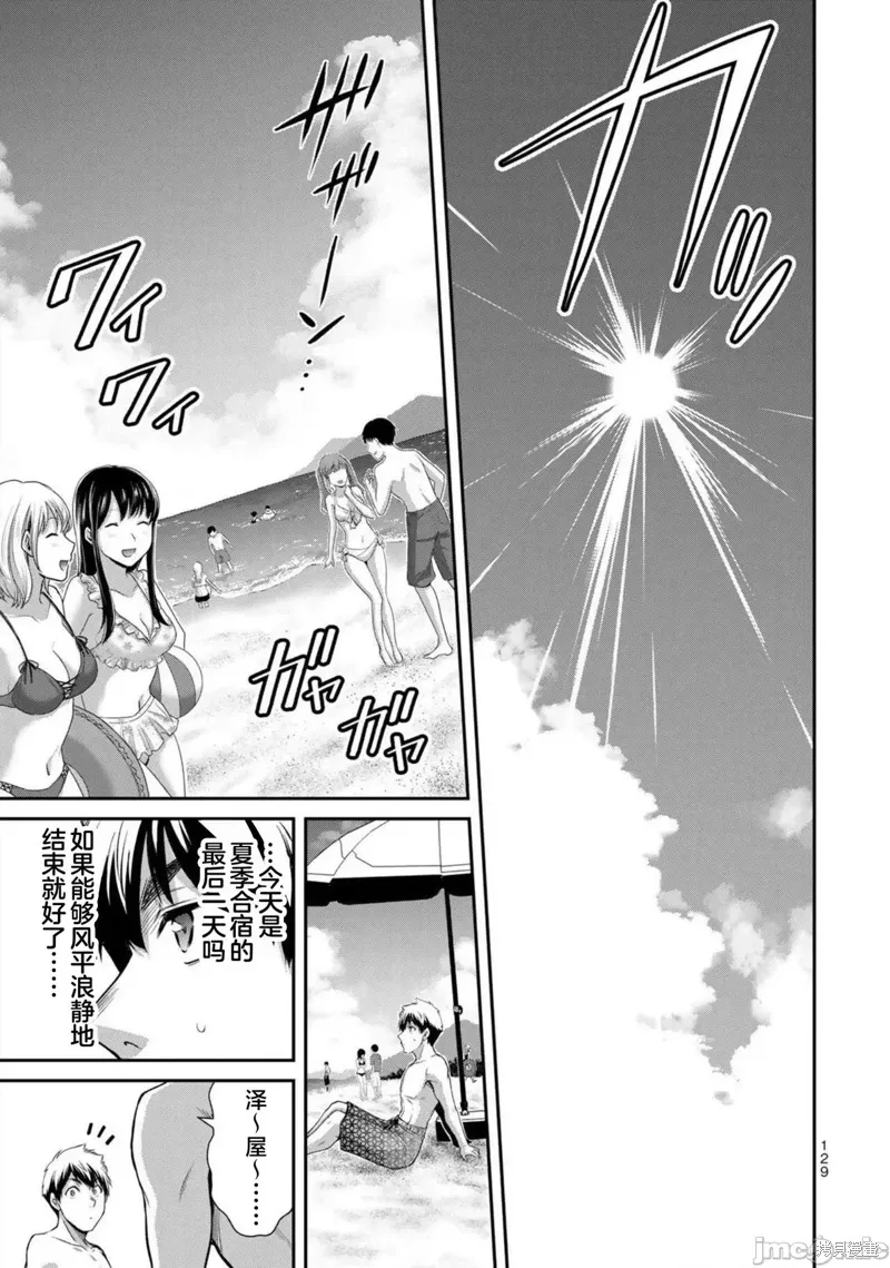 第71话 第13页