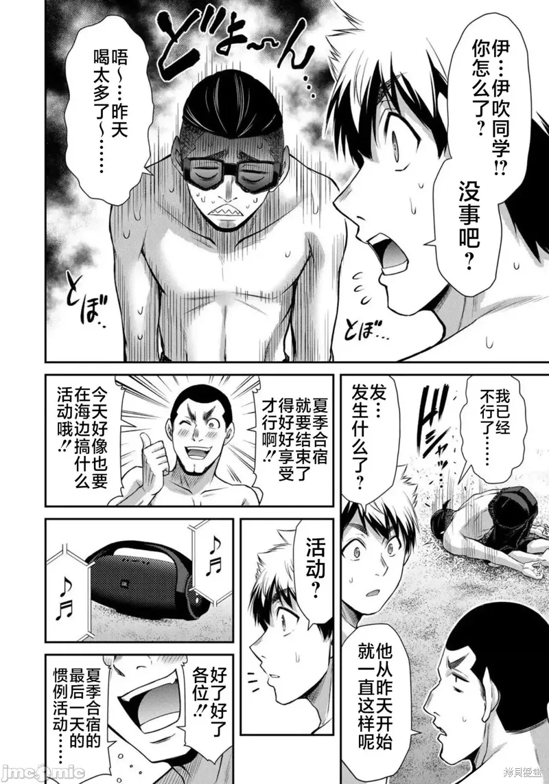 第71话 第14页