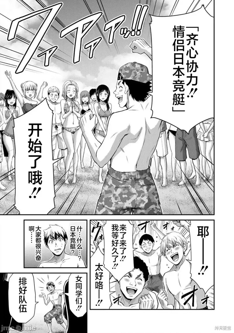 第71话 第15页