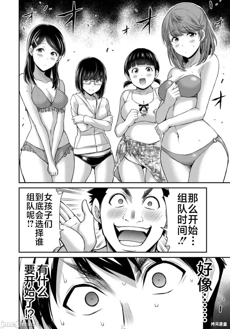 第71话 第16页