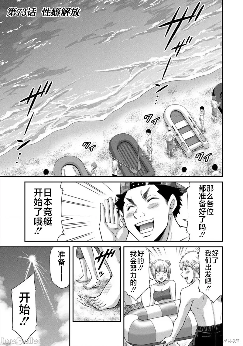 第73话 第1页