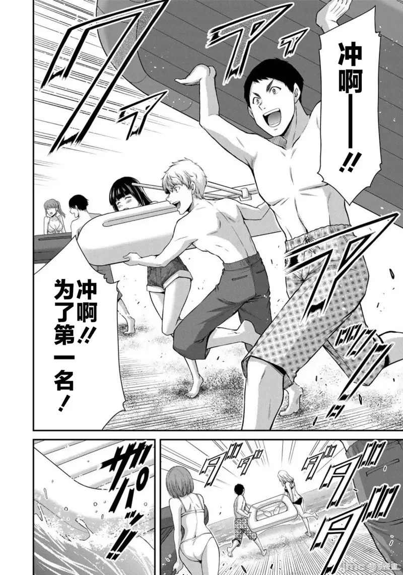 第73话 第2页