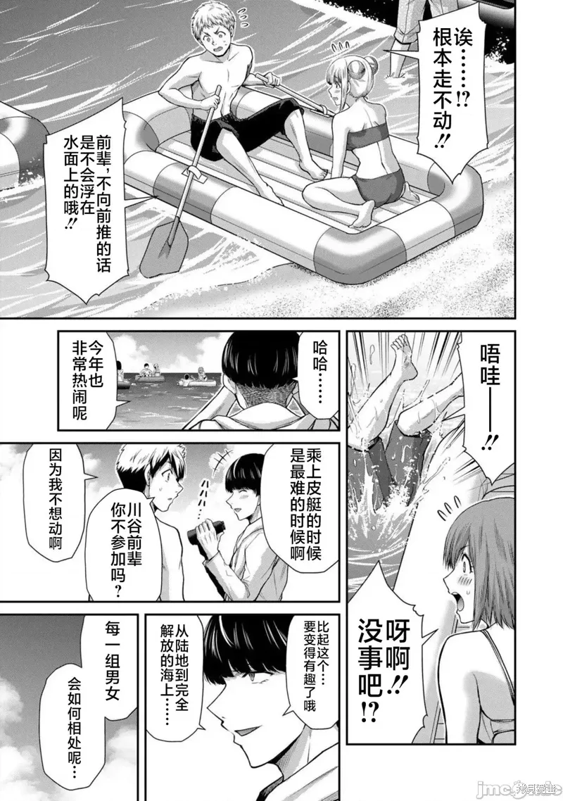 第73话 第3页