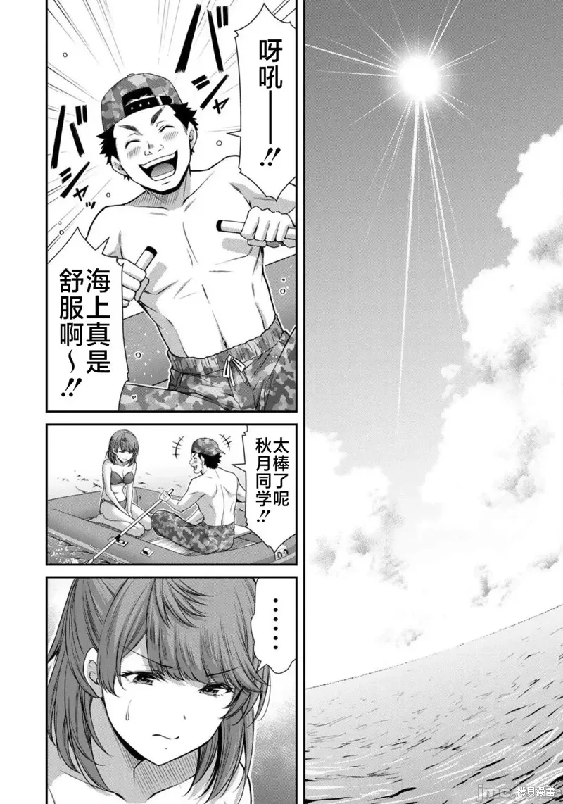 第73话 第4页