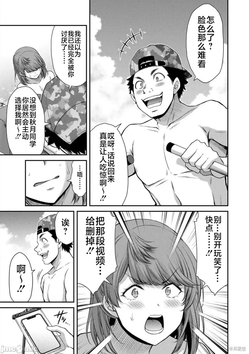 第73话 第5页