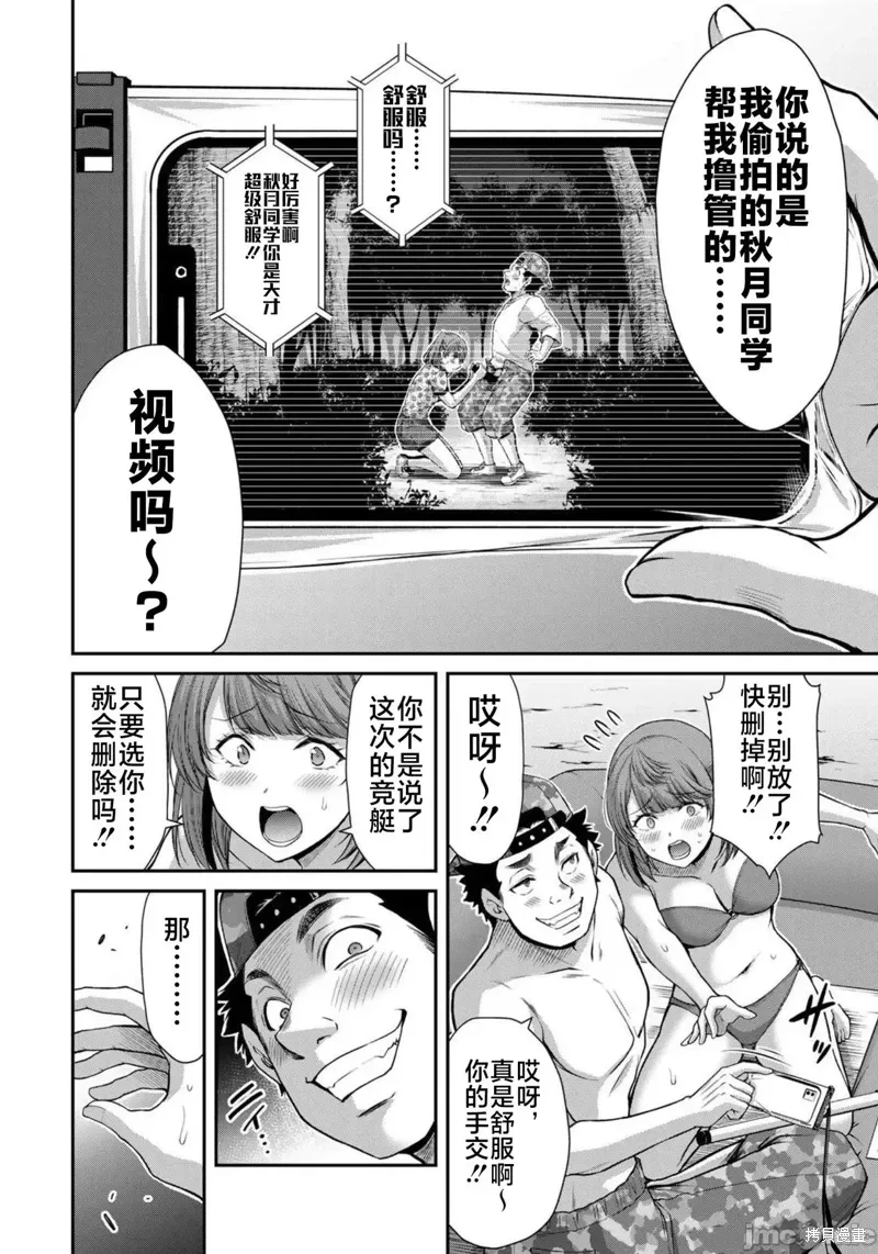 第73话 第6页