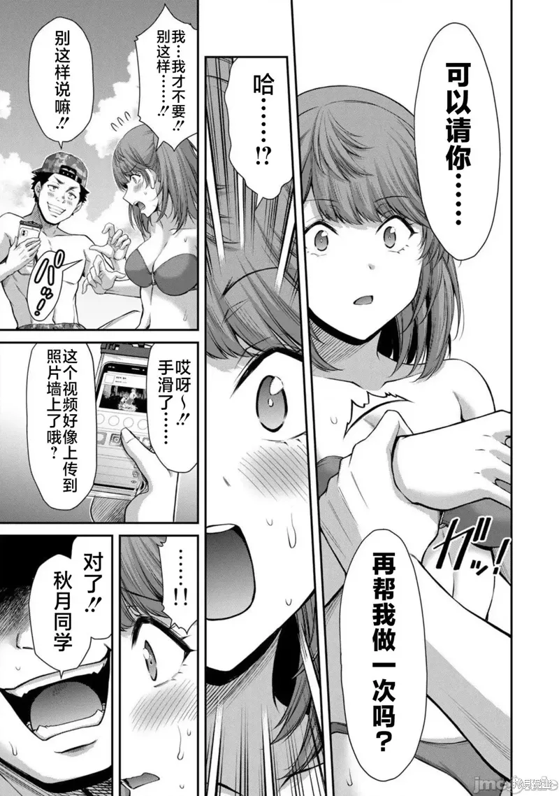 第73话 第7页