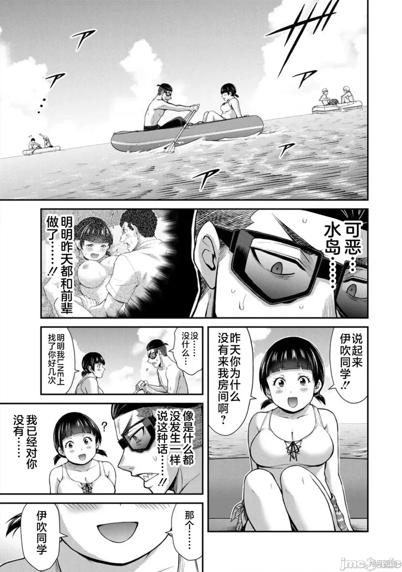第73话 第9页