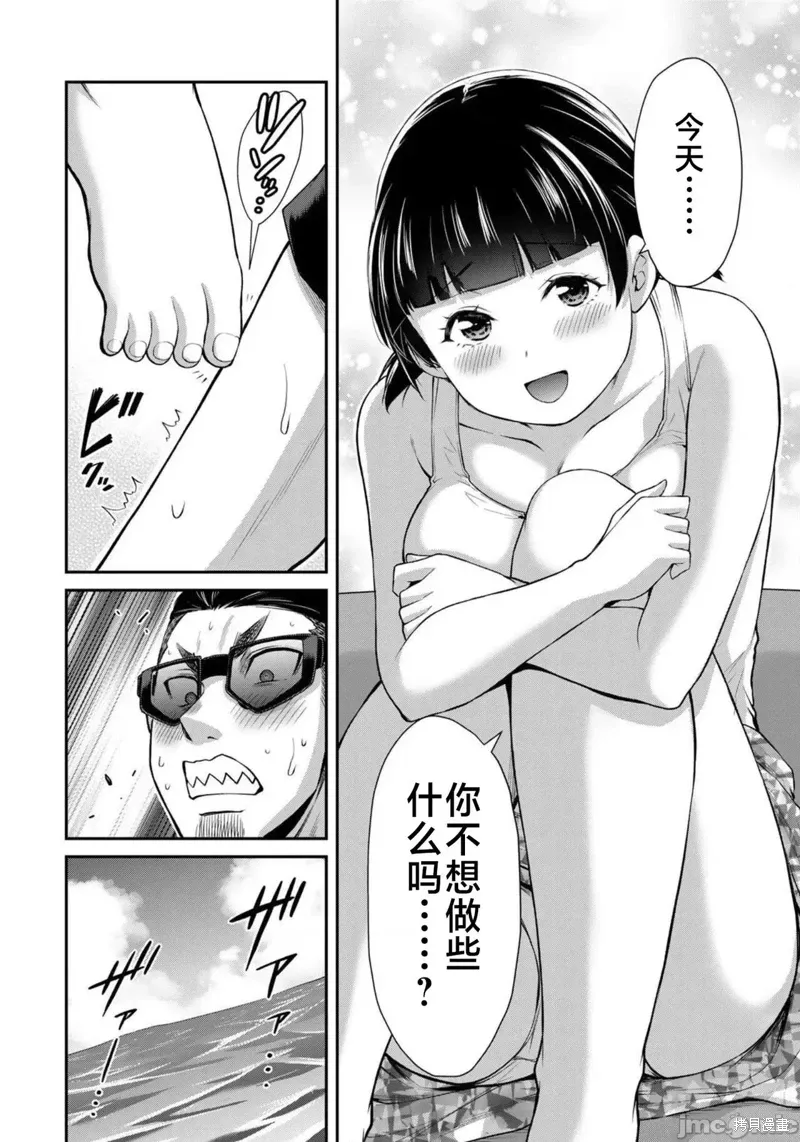 第73话 第10页