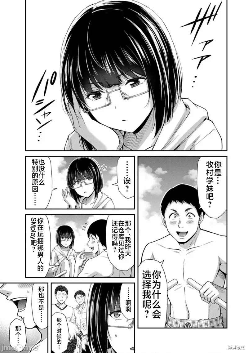 第73话 第11页