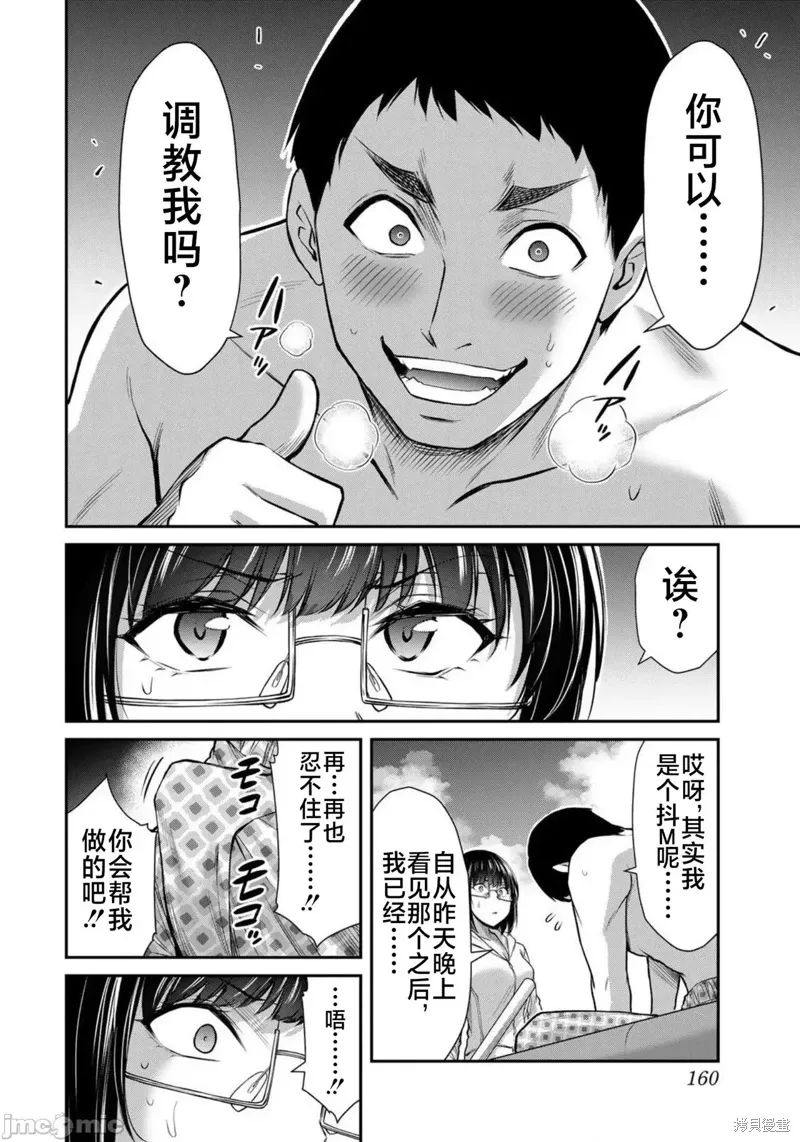 第73话 第12页