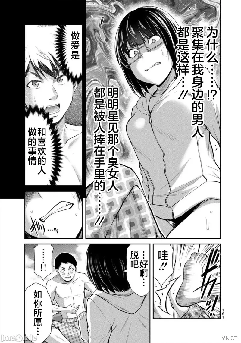 第73话 第13页