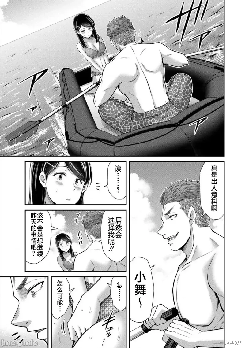 第73话 第15页