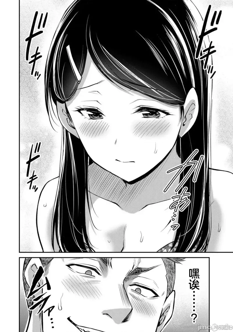 第73话 第16页