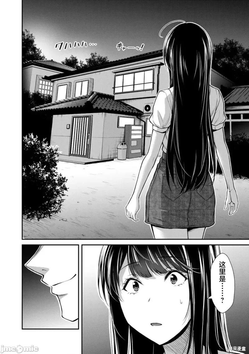 第78话 第2页