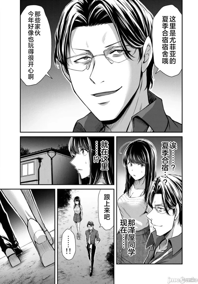 第78话 第3页