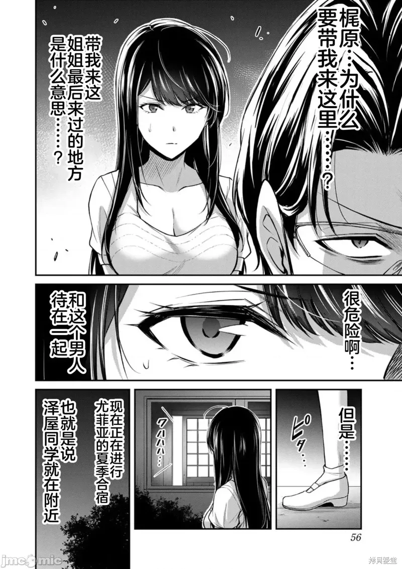 第78话 第4页