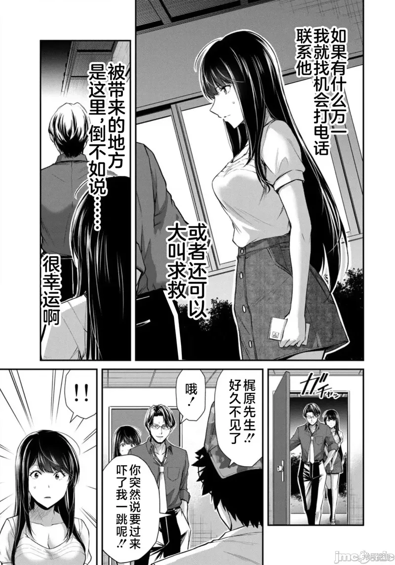 第78话 第5页