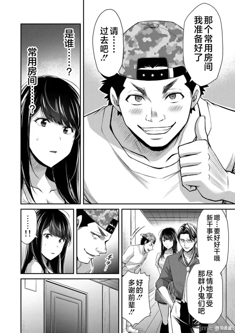 第78话 第6页