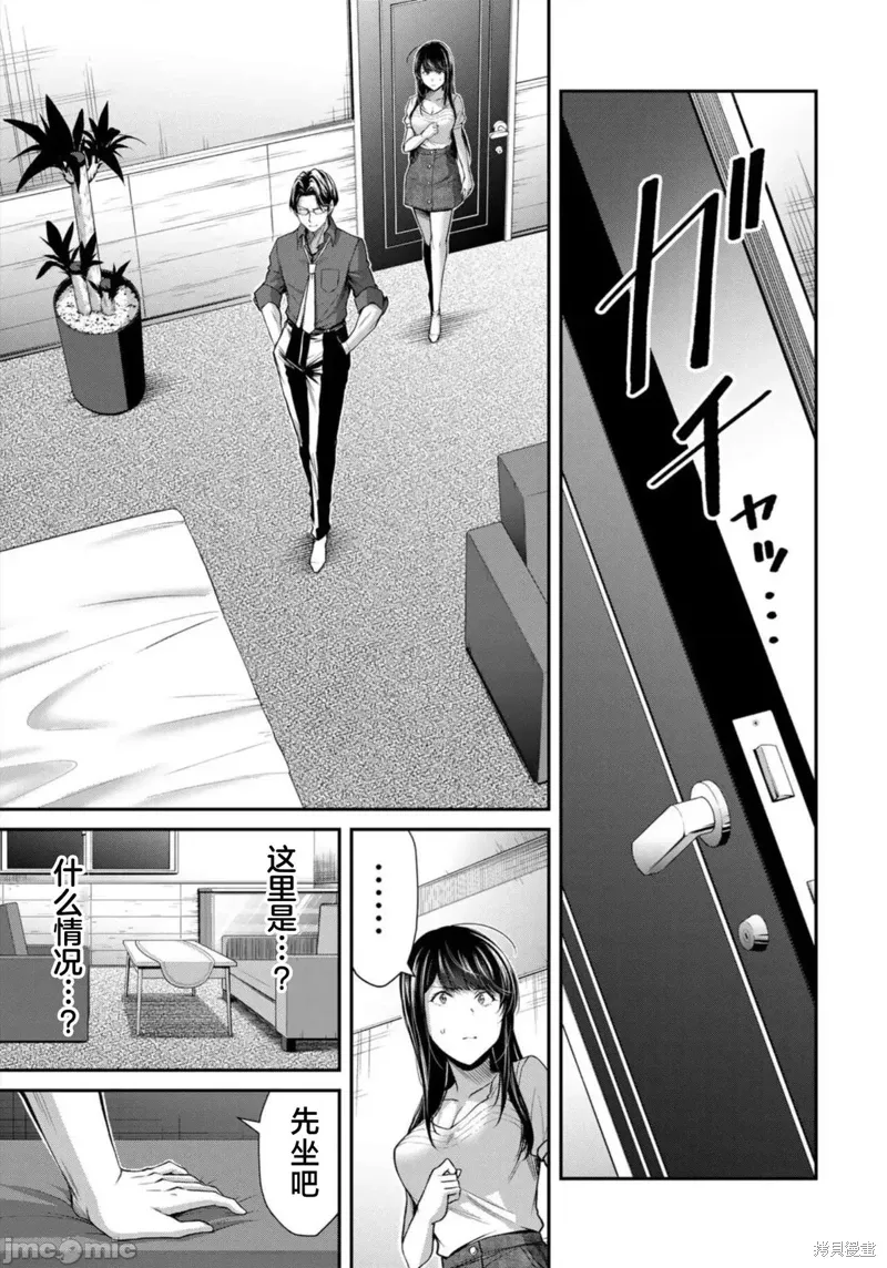 第78话 第7页