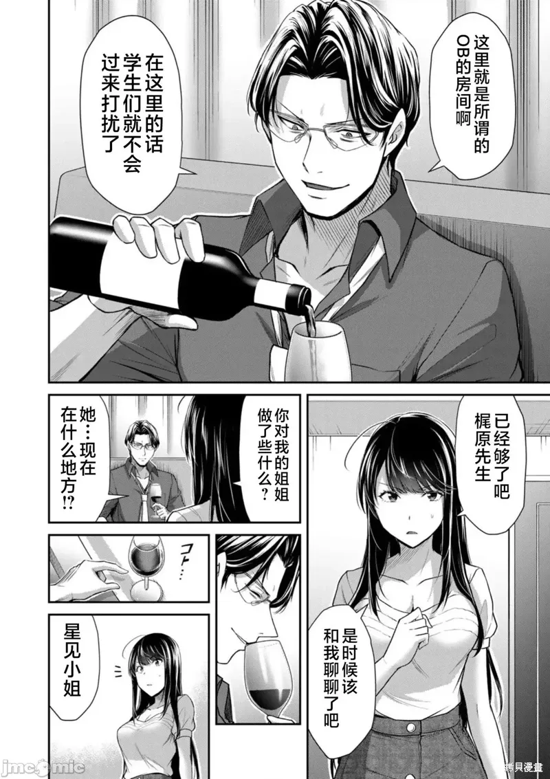 第78话 第8页