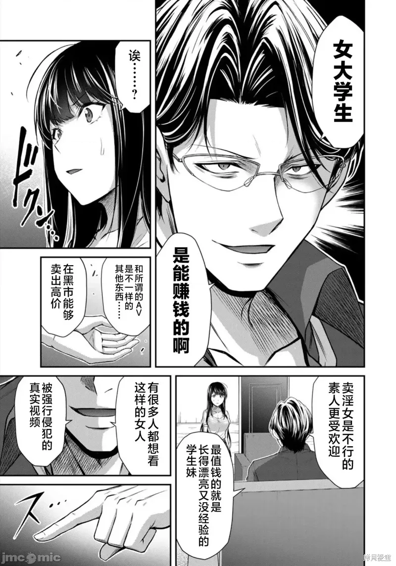 第78话 第9页