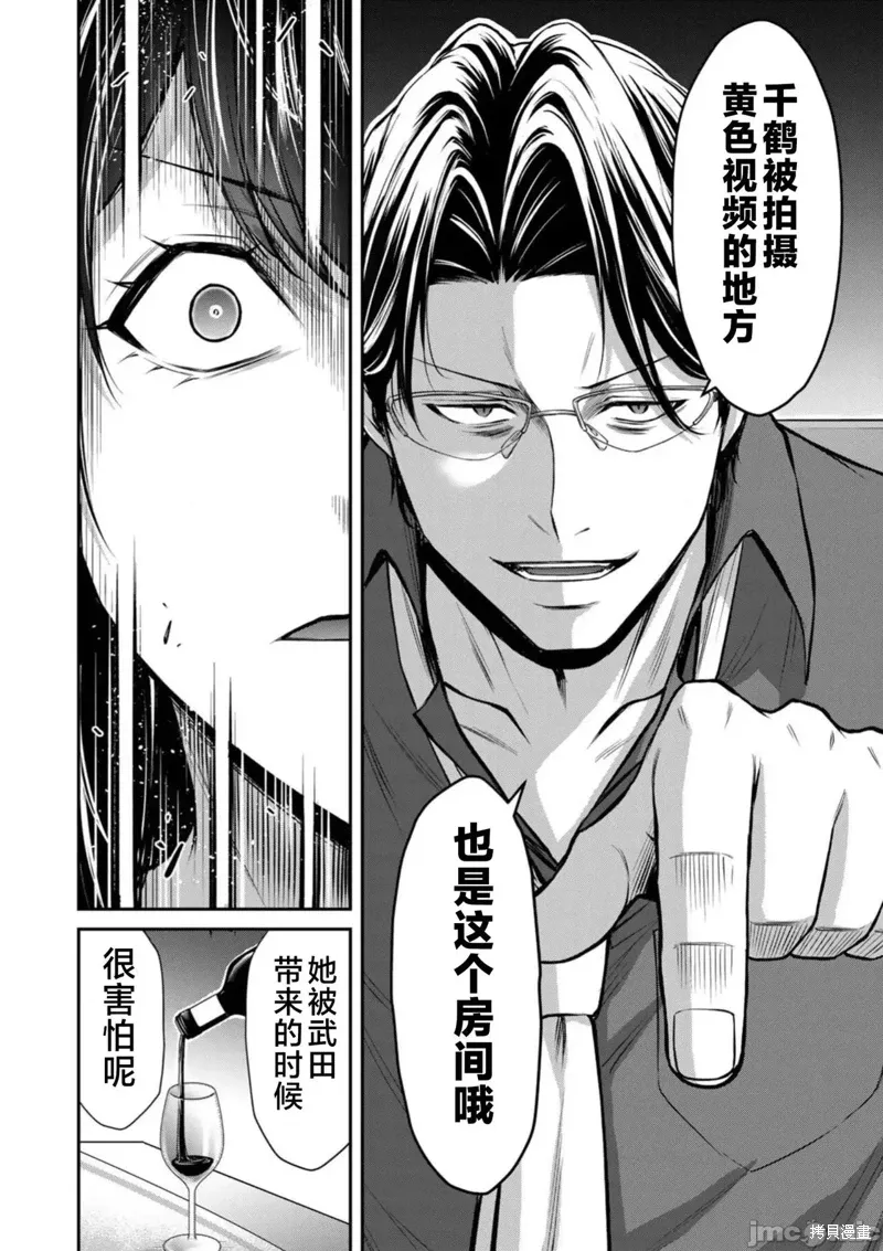 第78话 第10页
