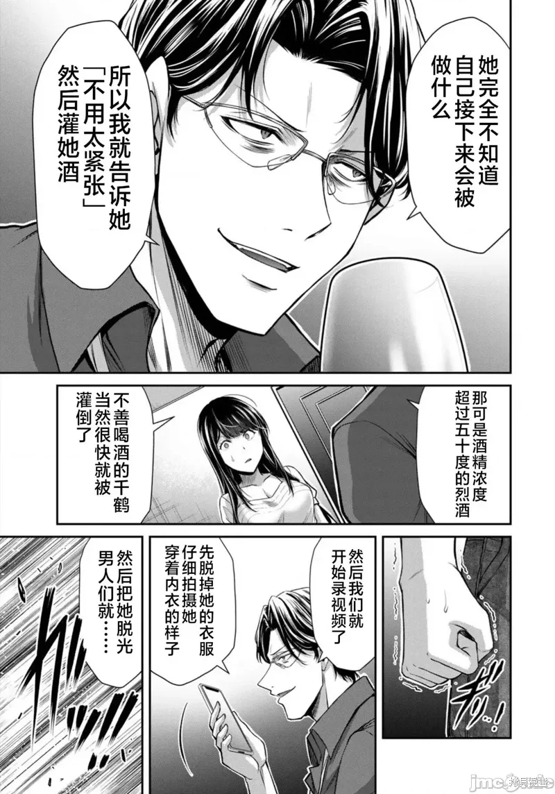 第78话 第11页