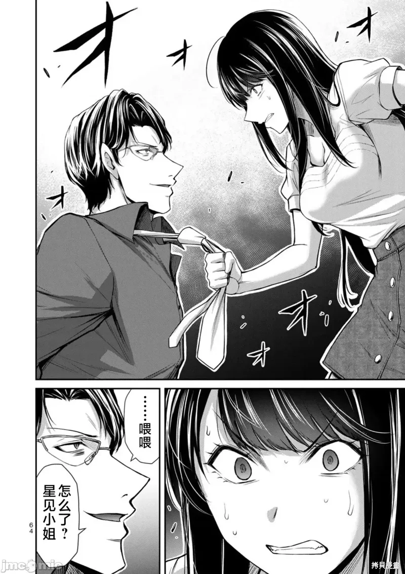 第78话 第12页