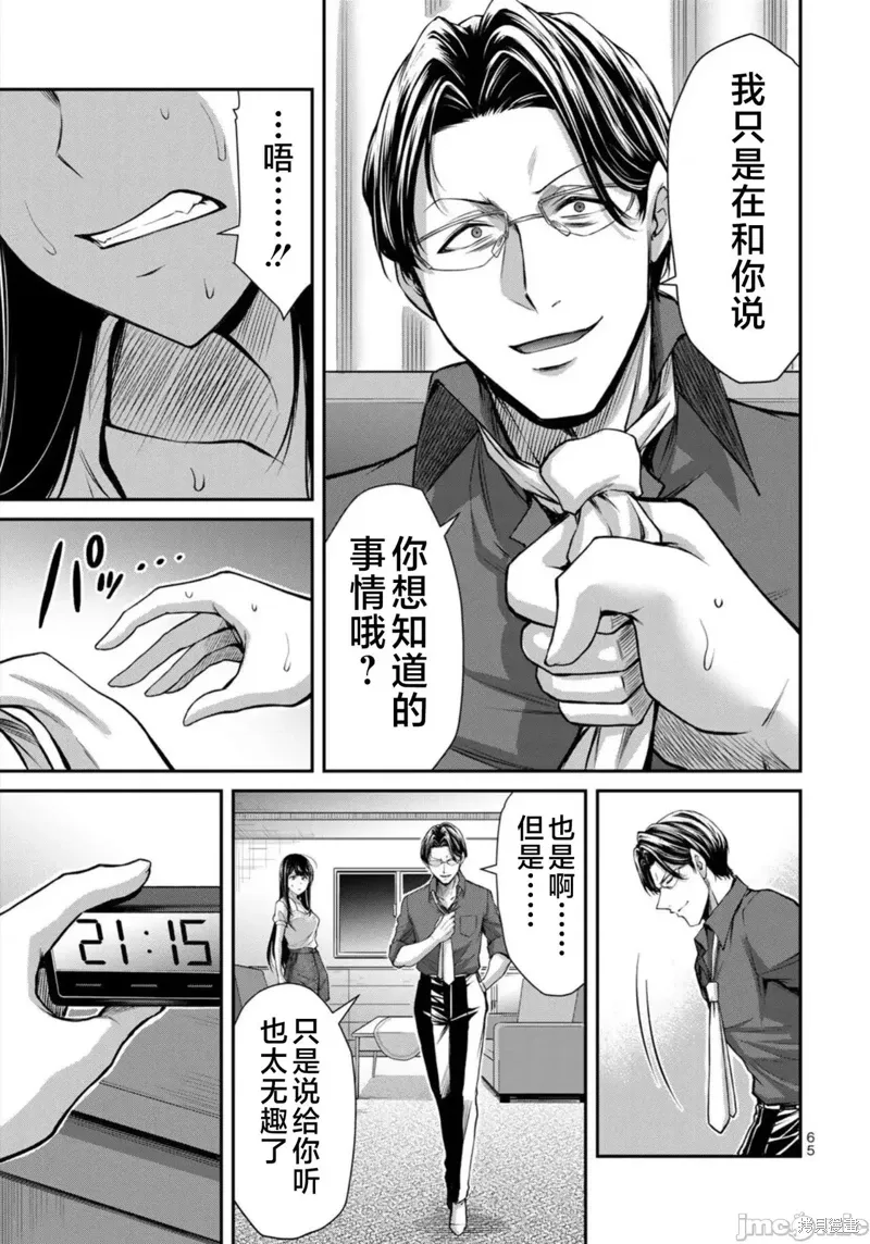 第78话 第13页