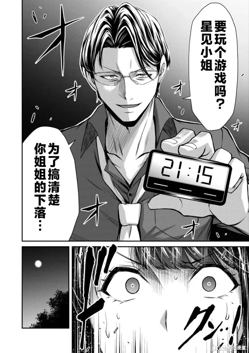第78话 第14页