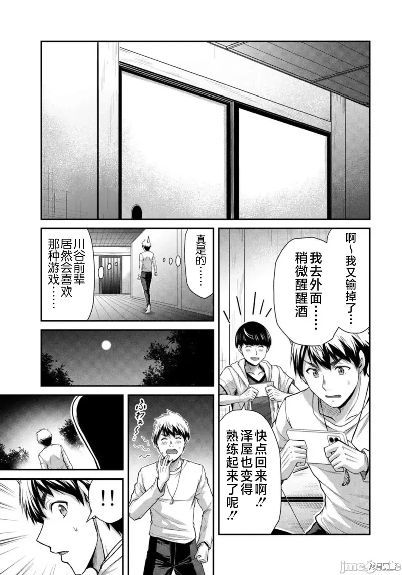 第78话 第15页
